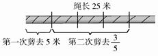 说明: E:\2015S\转WORD\教学全解三年数学上人教版-吕传红核\LSSS34.TIF
