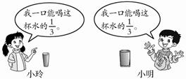 说明: E:\2015S\转WORD\教学全解三年数学上人教版-吕传红核\三年1.TIF