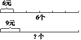 说明: E:\2015S\转WORD\教学全解三年数学上人教版-吕传红核\15JXRS57A.EPS