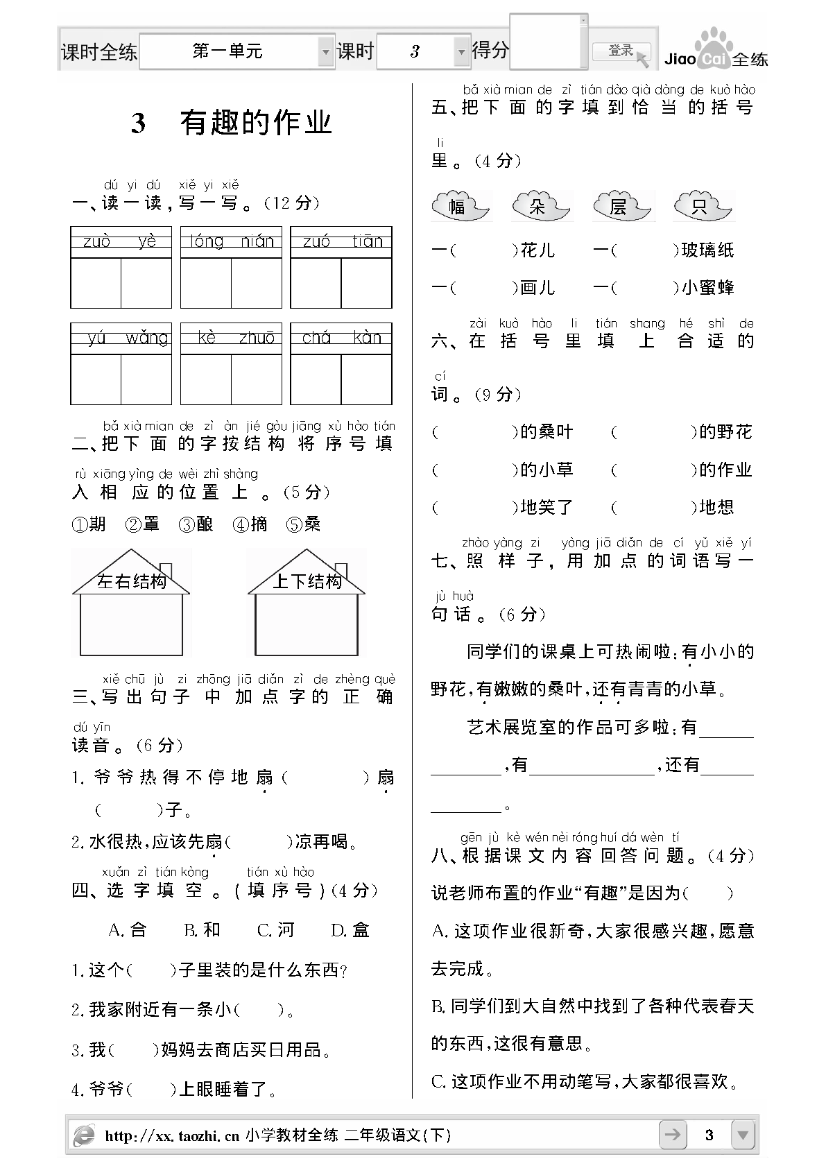 第1页