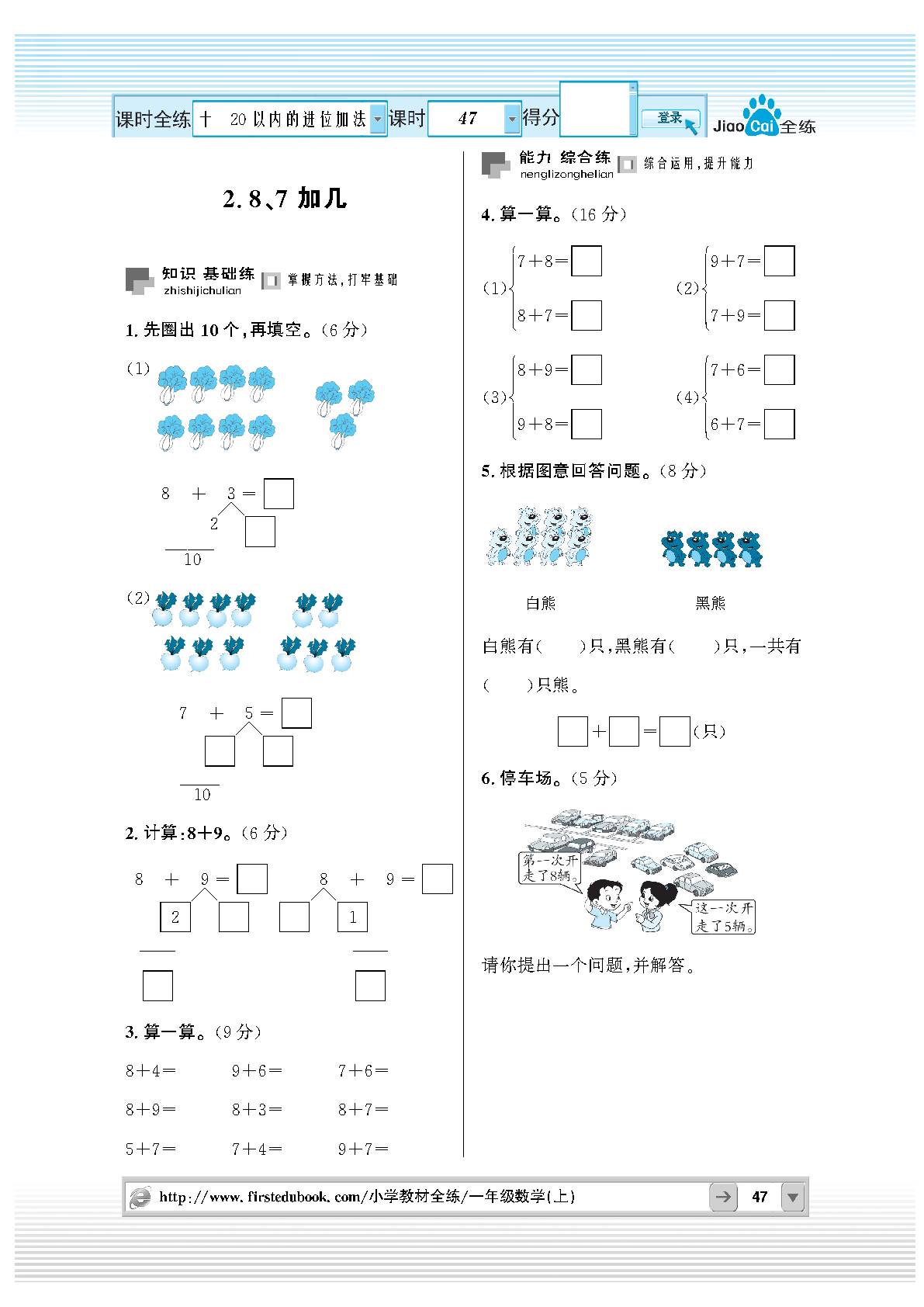 第1页