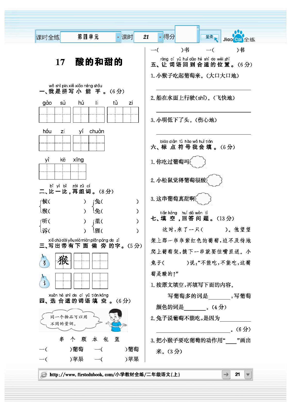 第1页