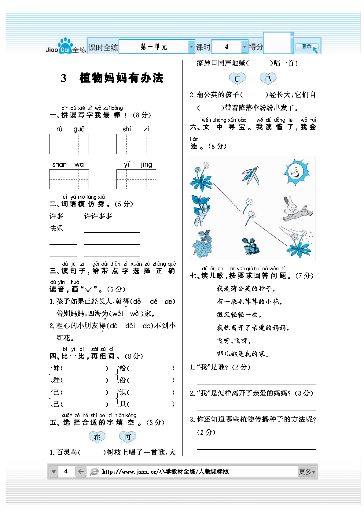 第1页