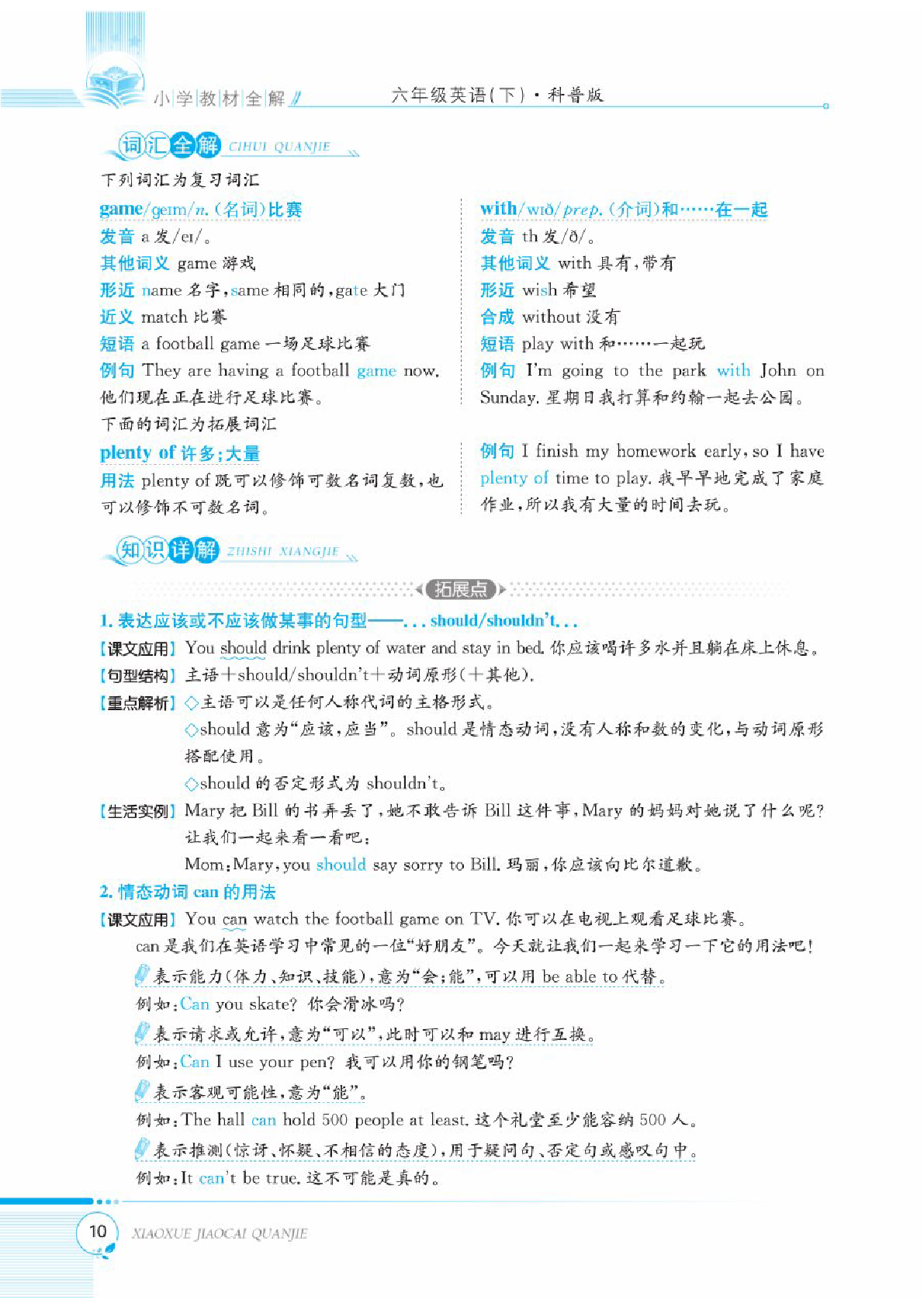第19页