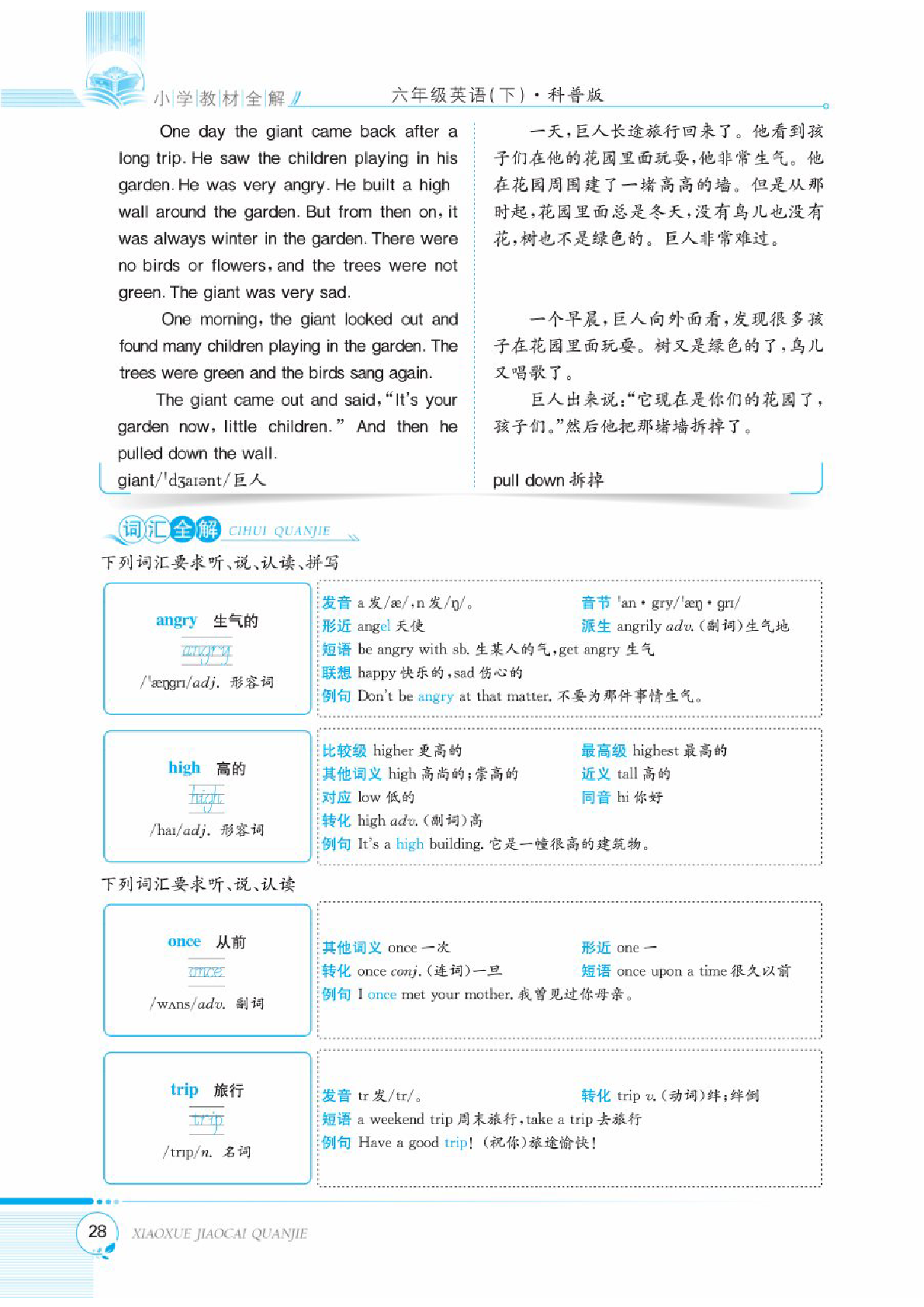 第37页